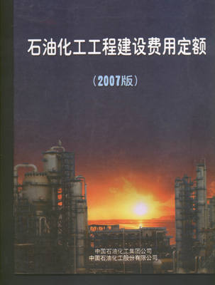 哈密地區建設工程造價管理站 引領石油化工工程成本管控的專業力量